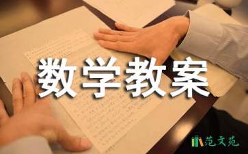 《折线统计图》数学教案