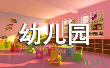 幼儿园中班教学课件